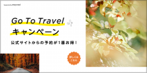 go to キャンペーン